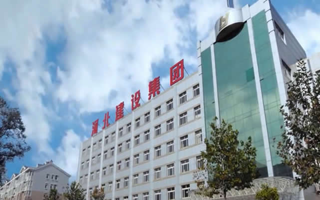 神池河北建设集团
